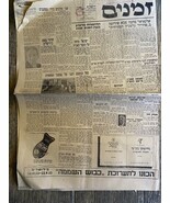 Israel Newspaper Zmanim First Edition 1953 - $60.55