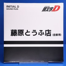 Initial D Sound Files Vinyl Record Soundtrack 2 x LP Anime OST Limited Edition - £23.33 GBP
