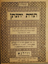 Kuntres Torat Yehonatan, Vilna, 1888 [Book] - $299.00