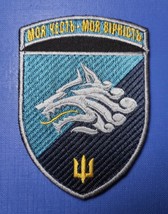 Marines Patch 1st Marine Battalion of 36th Brigade Marine Infantry UKRAI... - $4.00