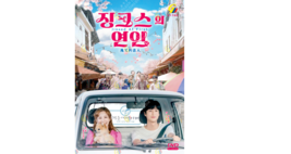 Korean Drama: Jinxed At First Vol.1-16 END [English Sub]  - £21.10 GBP