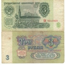 Russia 1961 Currency 3 Note Paper Money Rubbles - $5.95