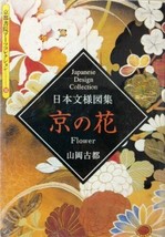 KYO NO HANA Japanese Flower Design Art Book Japan Kimono Pattern Illustration - £21.13 GBP