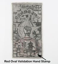 1933 China Cloth 3 Ch'uan Szechuan-Shensi Provincial Soviet Workers Farm... - $1,393.87