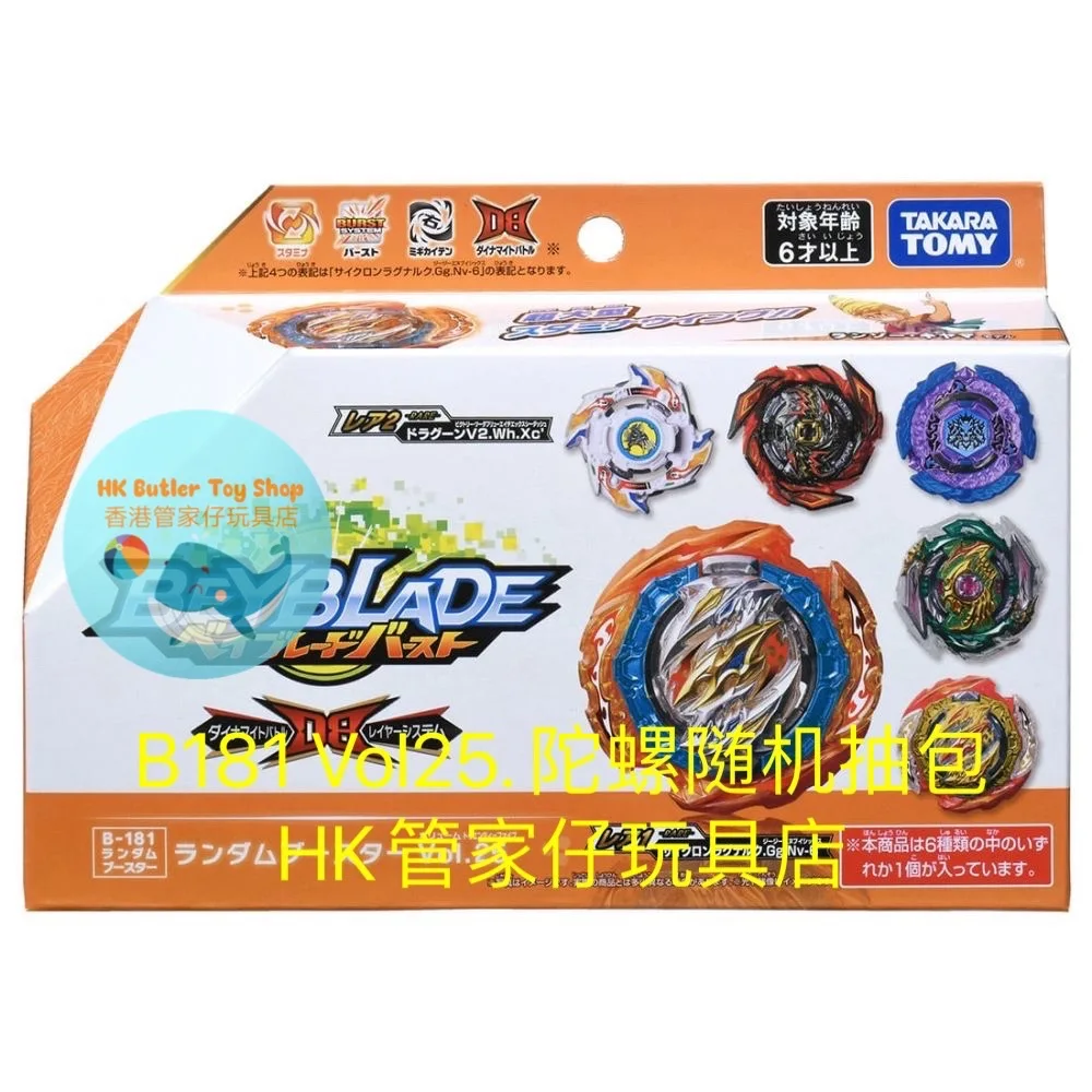 TAKARA TOMY Genuine Beyblad Burst DB B-181 Series Spinning Top Action Figure Boy - $47.47+