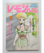 Lemon People Japan Comic Magazine Published in 1986 No.15 Japan Old Maga... - £40.62 GBP