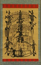 *1968 Nichiren Shu Minobu Sect Mandala Gohonzon - £311.61 GBP