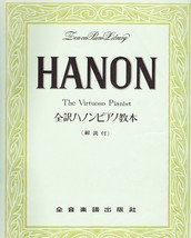 Hanon The Virtuoso Pianist ~ Zen on Piano Library (Music Book) [Unknown ... - $33.65