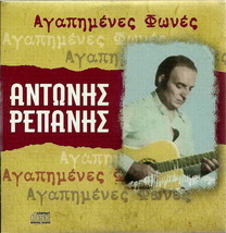 Antonis Repanis Greek Music Rebetiko Rare 12 Tracks Cd Cd - £9.83 GBP