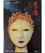 The Wall (Taiwan Version) DVD 2008 Region 3 - $14.95