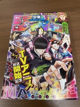Weekly Shonen Jump Manga Issue #18 2023 Buy - £7.85 GBP