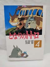 Japanese My Neighbor Totoro Film Comics Manga Vol 4 - €13,88 EUR