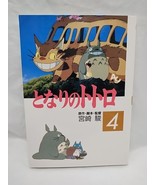 Japanese My Neighbor Totoro Film Comics Manga Vol 4 - $290.88 MXN