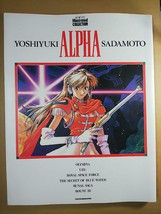 Yoshiyuki Sadamoto Art Book &quot;ALPHA&quot; Royal Space Force,Nadia &amp; Other 4048523856 - £34.18 GBP