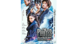 Korean Movie DVD The Pirates: The Last Royal Treasure (2022) English Subtitle  - £25.20 GBP