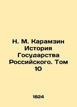 N. M. Karamzin History of the Russian State. Volume 10 In Russian (ask us if in  - £718.62 GBP