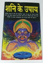 Shani ke upay shani planetary issues solutions tacts book hindi devnagri... - £10.34 GBP