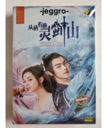 Chinese Drama DVD Once Upon a Time in Lingjian Mountain 从前有座灵剑山 2019 ENG... - $65.71 CAD