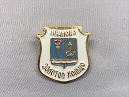 Vintage 1970s Russian Ivanovo, Golden Circle Enamel Pin, Order Award Badge - $14.83
