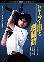 New Sailor Suit And Machine Gun Kadokawa Movie The Best Dvd DABA-91117 Japan - £33.72 GBP