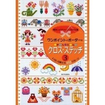 Cross Stitch Embroidery Vol 3 Japanese Craft Book - £19.25 GBP