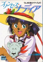 The Secret of Blue Water Princess Nadia Art Book AMJUJU Anime GAINAX Japan 1990 - £26.52 GBP