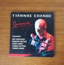 Giannis Spanos PROSOPIKA-Authentic Greek Music CD, 5 Famous Popular Gree... - £6.99 GBP