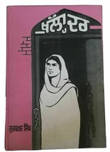 Khulla Darr Punjabi Reading Essay book on Women by Gurbaksh Singh Panjabi B26 - £13.99 GBP