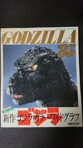 GODZILLA 1985&#39; Toho Movie New Godzilla Wide Color Chart From Japan Old Goods - £65.77 GBP