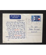 Alte Sammler Postkarte Frankreich mit Briefmarke 1999 in Hebräisch Israe... - $57.18 MXN