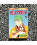 Boys Over Flowers 15 Japanese Manga Comic Japan Book Margaret Comics - €15,44 EUR