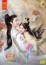 CHINESE DRAMA~The Last Immortal 神隐(1-40End)English subtitle&amp;All region - £33.48 GBP