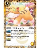 Maricazzo BS60-052 Common Battle Spirits Card(Jap) - €17,12 EUR