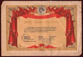 Honorary Diploma Communist Party Russia USSR Vintage - £26.81 GBP