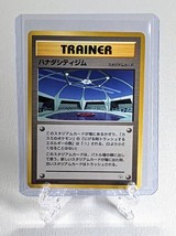 Pokemon Card How to grow Brock Rare Trainer Japanese Old Back Nintendo - £5.49 GBP