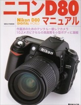 Nikon D80 Manual Digital World Japan Book 2006 Single-lens Reflex Camera - £28.49 GBP