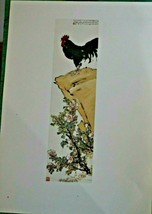 Vintage Art Print &quot;Rooster&quot; Painting by Xu Beihong 1954 - $39.50