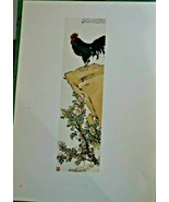 Vintage Art Print &quot;Rooster&quot; Painting by Xu Beihong 1954 - £31.06 GBP
