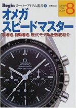 Omega Speedmaster Watch Guide Manual Super Item Book BEGIN Japan USED - £42.71 GBP