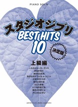 Studio Ghibli Best Hit 10 Advanced Piano Solo Sheet Music Book - £20.89 GBP