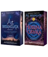 A Discovery of Witches &amp; Shadow of Night by Deborah Harkness Paperback S... - $97.70