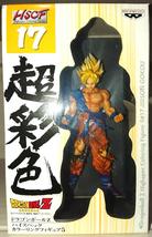 Dragon Ball Z Super Saiyan Goku Highspec Coloring Figure HSCF 17 - £27.52 GBP