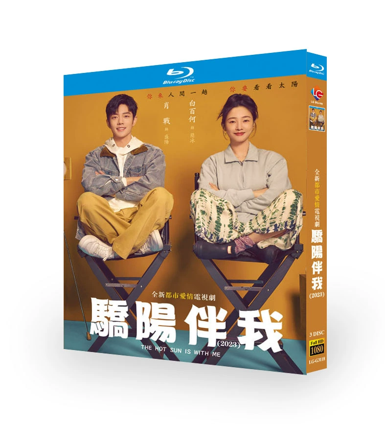 Blu-ray Sunshine by my side(2023)BD English subtitles China Drama - $676.49 MXN
