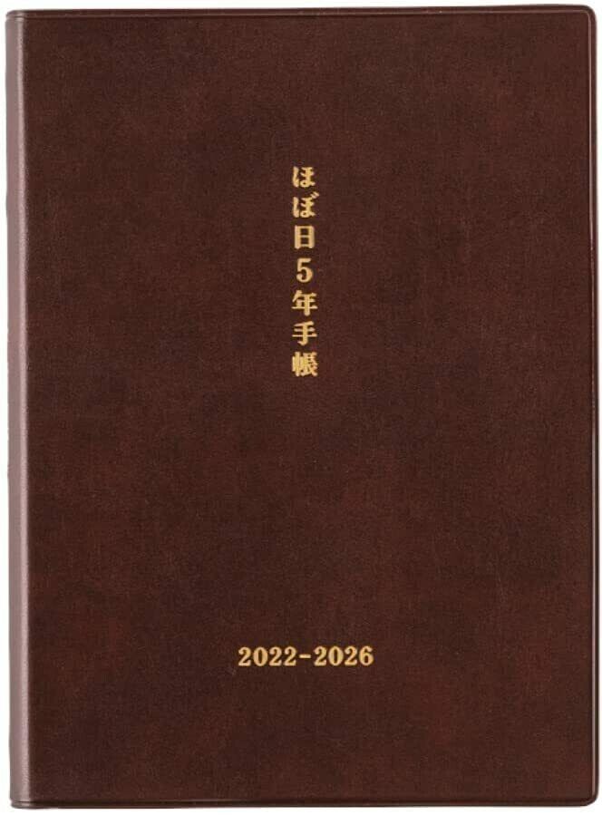Primary image for Hobonichi Techo 5 Year Diary (2022-2026) A6 Planner Notebook Brown unused Rare