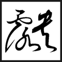 rowenaandtakashi's profile picture