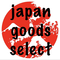 japan_goods_select's profile picture